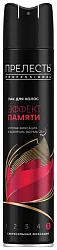 Лак для волос ПРЕЛЕСТЬ Эффект памяти 300мл