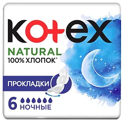 Прокладки КОТЕКС Нэчурал ночные 6шт