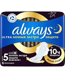 Прокладки ОЛВЕЙС Ультра Найт Сингл ароматизированные 6шт