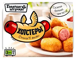 Хотстеры ГОРЯЧАЯ ШТУЧКА готовое второе блюдо 250г