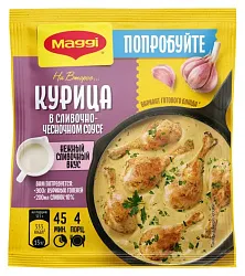 Смесь МАГГИ На второе курица в сливочно-чесночном соусе м/у 26г