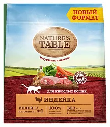 Корм для кошек НАТУРЕС ТАБЛЕ с индейкой 1.1кг