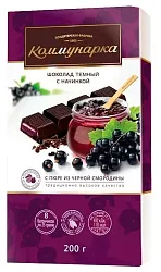 Шоколад КОММУНАРКА темный с пюре из черной смородины 200г