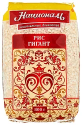 Рис НАЦИОНАЛЬ Гигант круглозерный м/у 800г