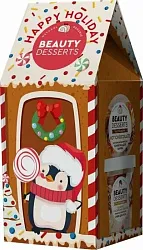 ПН ХЭППИ ХОЛИДЕЙ Бьюти десерт суфле для тела миндаль+бомбочка для ванны шоколад