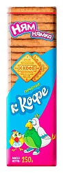 Печенье СЛАДОНЕЖ Ням-Нямка к кофе 250г
