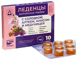 Леденцы РОДНИКИ СИБИРИ с солодкой алтеем анисом и медуницей 10шт