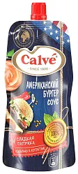 Соус КАЛЬВЕ Американский бургер д/пак 230г