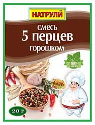 Смесь перцев НАТРУЛИ пять перцев м/у 20г
