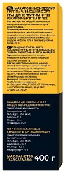 Мак.изделия ПАСТЕРОНИ Птитим карт/уп 400г