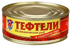 Фрикадельки 5 МОРЕЙ из океанских рыб в т/с ж/б ключ 240г