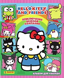 Альбом ПАНИНИ Хэллоу Китти и друзья