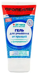 Гель для умывания ПРОПЕЛЛЕР Турбо актив от прыщей 150мл