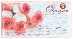 Набор конфет НШФ Овация 520г