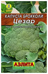 Семена АЭЛИТА Капуста брокколи Цезар Лидер 0.3г