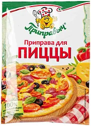 Приправа ПРИПРАВЫЧ  для пиццы м/у 15г
