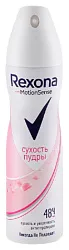 Дезодорант РЕКСОНА Сухость пудры женский спрей 150мл