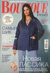 Журнал БУТИК Трендс