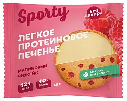 Печенье СПОРТИ Малиновый чизкейк протеиновое 40г