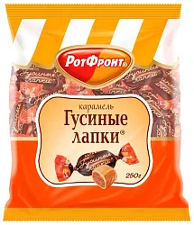 Карамель КРАСНЫЙ ОКТЯБРЬ Гусиные лапки 250г