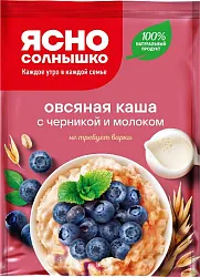 Каша овсяная ЯСНО СОЛНЫШКО черника с молоком м/у 45г