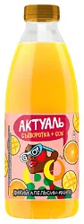 Напиток на сыворотке АКТУАЛЬ с витаминами и минералами апельсин манго бзмж 0.1% 930мл