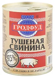 Свинина тушеная ГРОДФУД ж/б ключ 338г