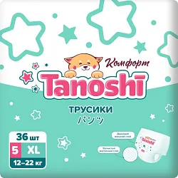 Подгузники-трусики ТАНОШИ Комфорт ХL 12-22кг 36шт