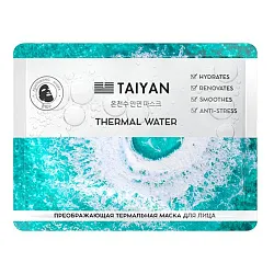 Маска для лица ТАЙЯН Термальная вода тканевая