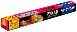 Рукав для запекания ЧИСТЮЛЯ 3+2м