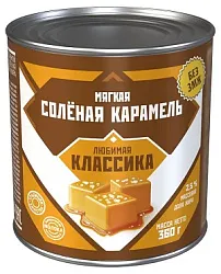 Молочный продукт ЛЮБИМАЯ КЛАССИКА соленая карамель бзмж 2.5% ж/б 360г