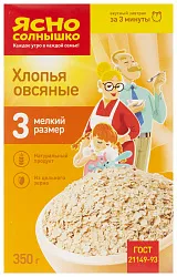 Хлопья ЯСНО СОЛНЫШКО овсяные №3 карт/уп 350г