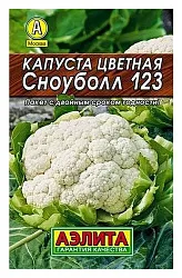 Семена АЭЛИТА Капуста цветная Сноуболл 123 Лидер 0.3г