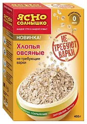 Хлопья ЯСНО СОЛНЫШКО овсяные не требующие варки карт/уп 400г