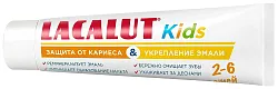 Зубная паста детская ЛАКАЛЮТ Кидс Защита от кариеса и укрепление эмали 2-6 лет 65г