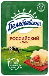 Сыр БЕЛЕБЕЕВСКИЙ Российский нарезка бзмж 50% 120г