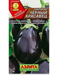 Семена АЭЛИТА Баклажан Черный красавец среднеспелый 0.1г