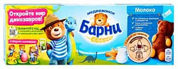 Пирожные БАРНИ бисквитные с молочной начинкой 150г