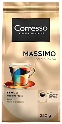 Кофе КОФФЕССО Массимо молотый 250г