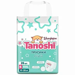 Подгузники-трусики ТАНОШИ Комфорт ХХL 17-25кг 26шт