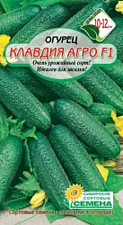 Семена ССС Огурец Клавдия УД F1 7шт