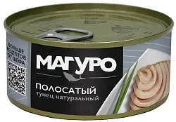 Тунец МАГУРО натуральный ж/б 170г