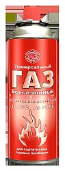 Газ СИБИАР Универсальный для плит 220г