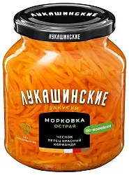 Морковка ЛУКАШИНСКИЕ острая по-корейски ст/б 340г