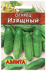Семена АЭЛИТА Огурец Изящный 2г