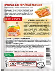 Приправа ТРАПЕЗА для корейской моркови м/у 15г
