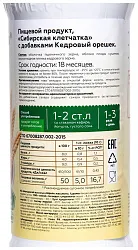 Клетчатка СИБИРСКАЯ КЛЕТЧАТКА Кедровый орешек 280г