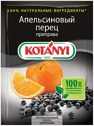Приправа КОТАНИ Апельсиновый перец м/у 15г