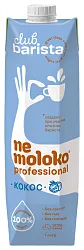 Напиток кокосовый НЕМОЛОКО Бариста на соевой основе 1.4% 1л