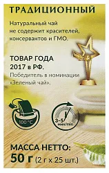 Чай ЯВА зеленый 25пак